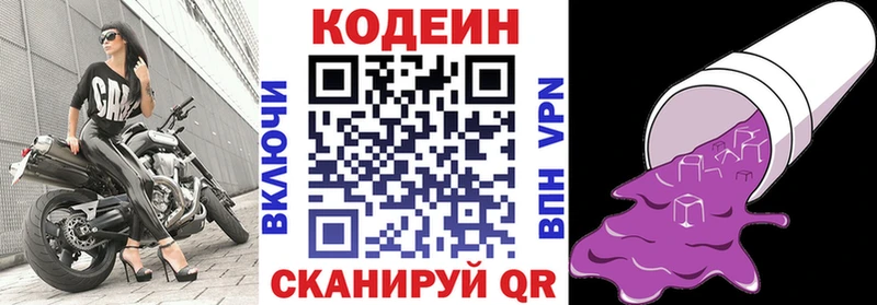 Купить закладки  Тотьма  Codein Purple Drank 