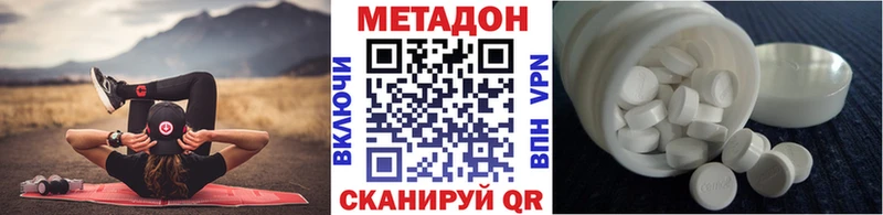 МЕТАДОН VHQ  Купить где  Тотьма 
