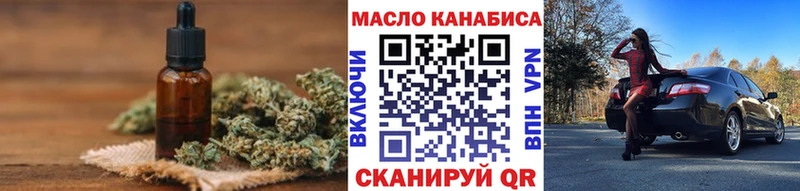 ТГК THC oil  Купить закладки  Тотьма 